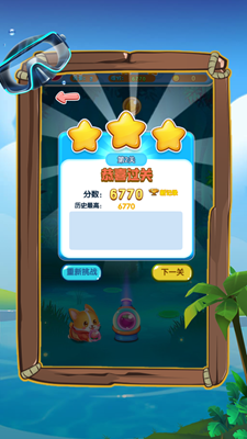 开心水果泡泡解锁全关卡版