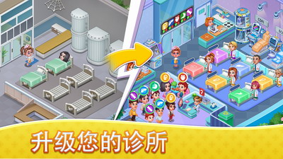 快乐医生游戏安卓版