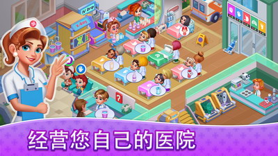 快乐医生游戏安卓版