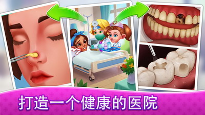 快乐医生游戏安卓版