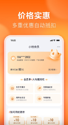 滴滴加油