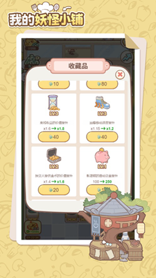 我的妖怪小铺破解版内置菜单版