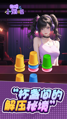 微醺小酒吧内置菜单版
