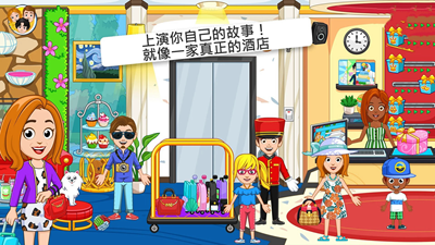 酒店大亨模拟器无限金币钻石版