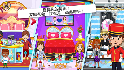 酒店大亨模拟器无限金币钻石版