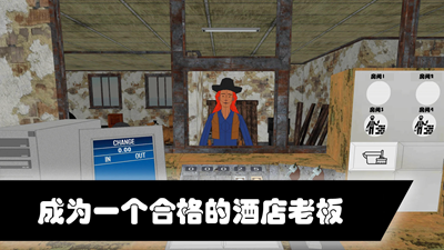 我的连锁酒店无限金币无限钻石版