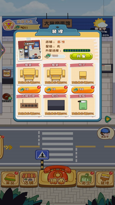 我的外卖店无限钞票版