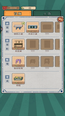 小小的便利店无限绿钞版