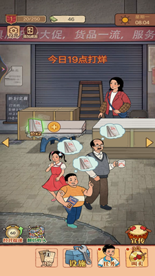 小小的便利店无限绿钞版