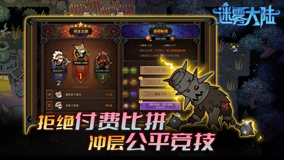 迷雾大陆破解版内置菜单版