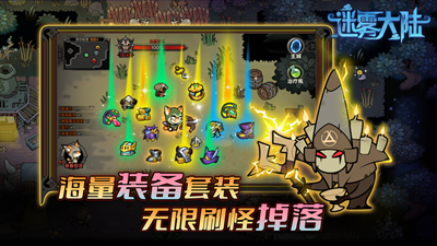 迷雾大陆破解版内置菜单版