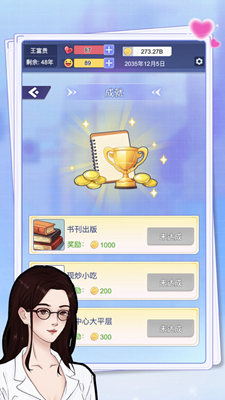 全民当老板破解版最新版