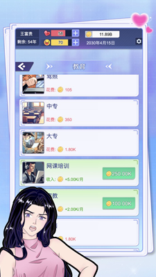 全民当老板破解版最新版