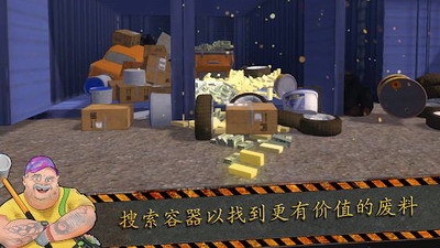 垃圾场建造者模拟器无限钞票版