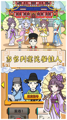 神探小秀才解锁全关卡版