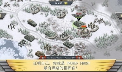 冰封前线1941破解版