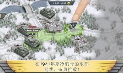 冰封前线1941破解版