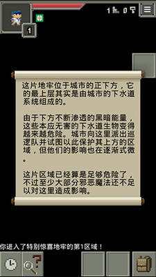 圣坛的像素地牢破解版