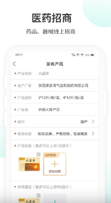 药械帮
