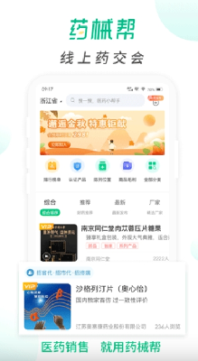 药械帮