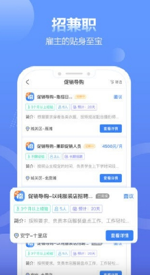 求职通
