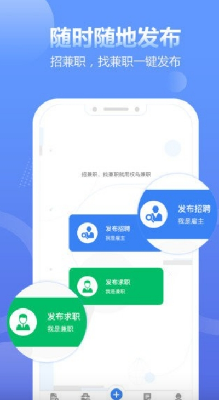 求职通