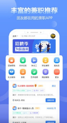 求职通