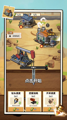 石油大富翁无限金币无限钻石版