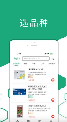 药聚汇