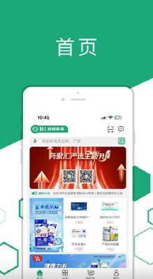 药聚汇