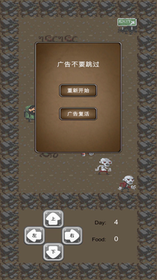 王者拾荒传破解版最新版
