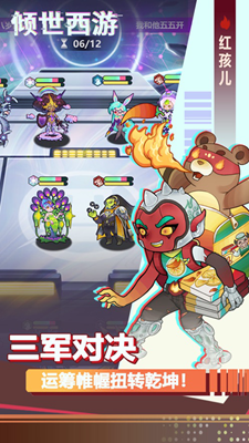 倾世西游无限抽卡版