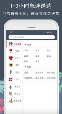 花韵鲜花