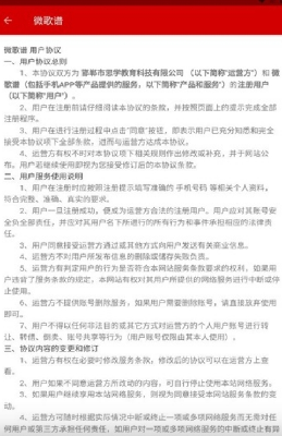 微歌谱