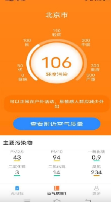 充电小宝