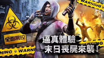 全面尸控破解版