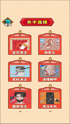 减压收纳馆解锁全关卡版