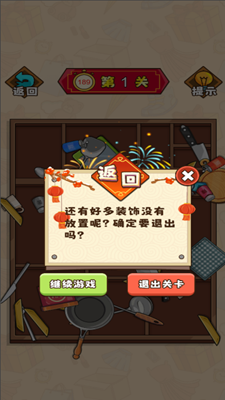 减压收纳馆解锁全关卡版