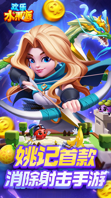 欢乐水果派无限金币版