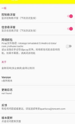 弱网和平精英