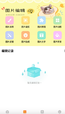 哇喔相机
