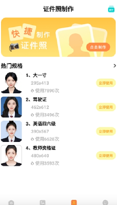 哇喔相机
