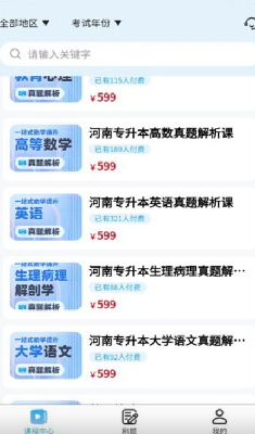 昴途专升本