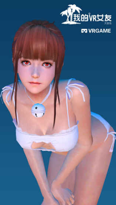 我的vr女友破解
