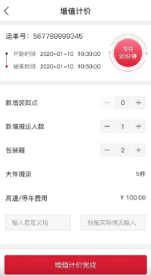 丰城专运
