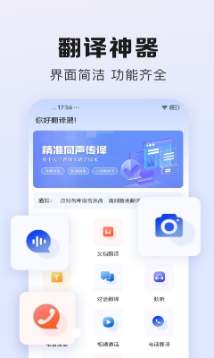 翻译鹅