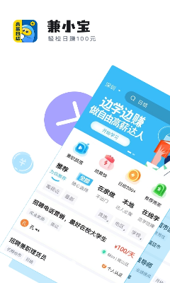兼小宝兼职