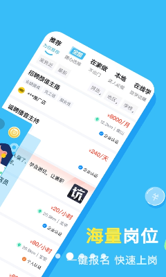 兼小宝兼职