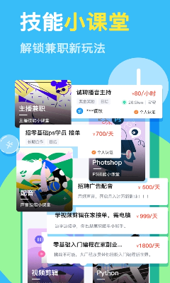 兼小宝兼职
