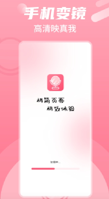 高清镜子自拍镜